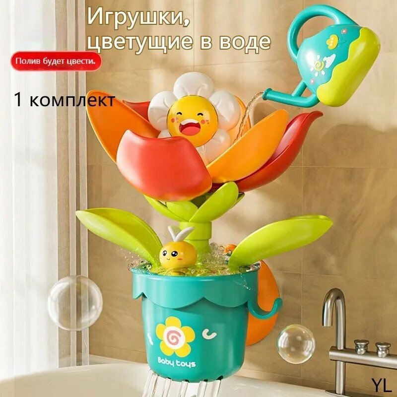 Игрушка для ванной