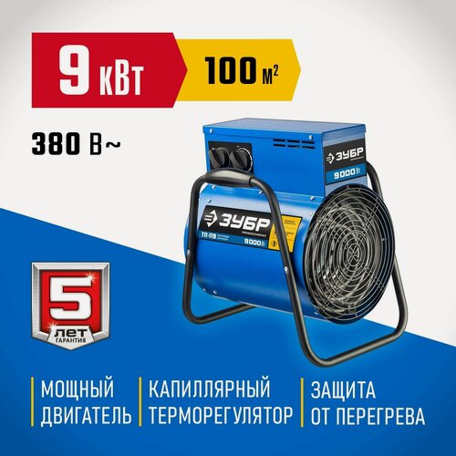 Изображение товара Пушка тепловая электрическая, Профессионал, ЗУБР, 9 кВт.