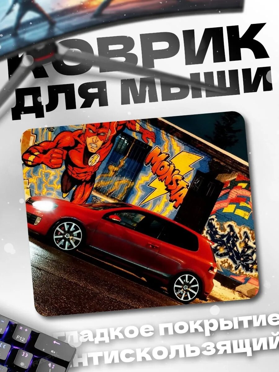 Коврик для мыши Красный автомобиль граффити