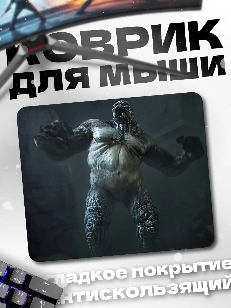 Коврик для мыши Устрашающий монстр в пещере