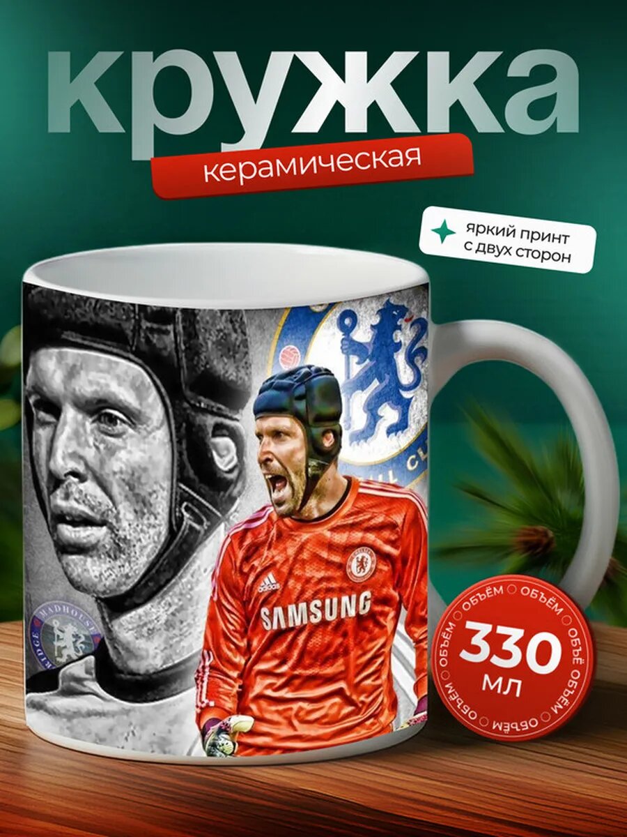 Кружка Петр Чех 10,
