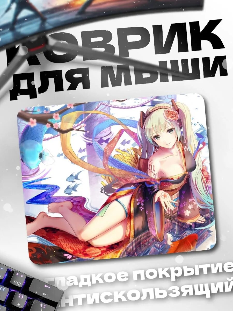 Коврик для мыши девушка с рыбками