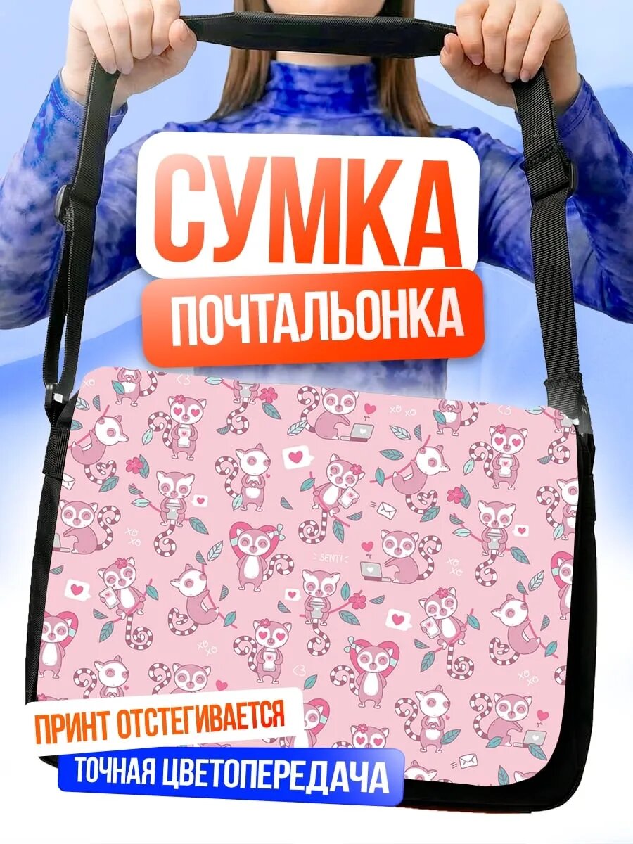 Сумка кросс-боди