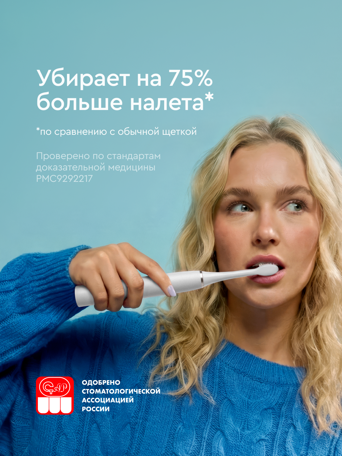 Электрическая зубная щетка ORCA "Slim", звуковая, с дорожным кейсом, белая — фото 1