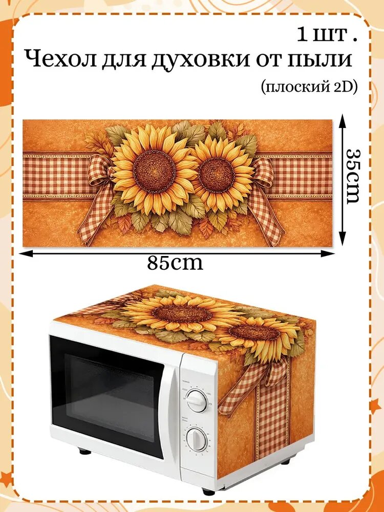 Крышка для СВЧ, 1 шт