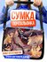 Сумка кросс-боди , черный