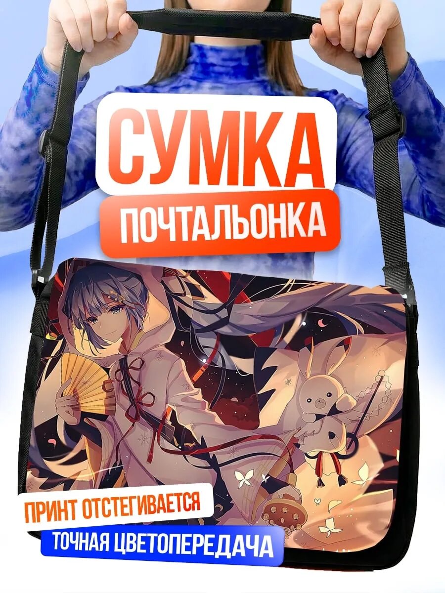 Сумка кросс-боди