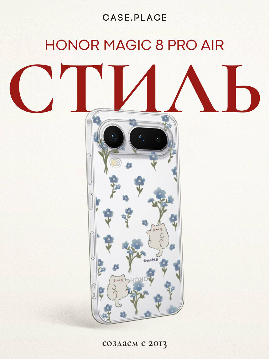 Чехол на Honor Magic 8 Pro Air / Хонор Мэджик 8 Про Аир с принтом Gentle cats, прозрачный