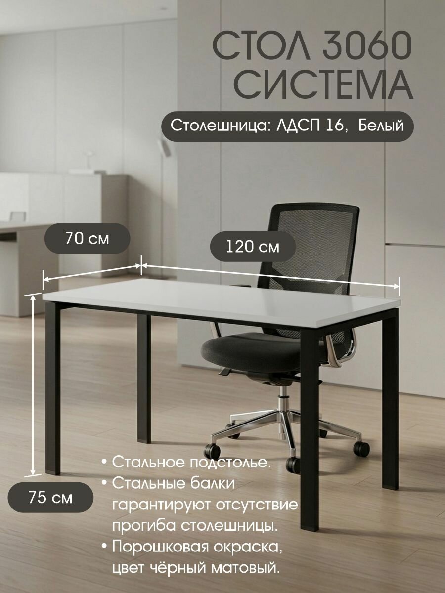 Стол компьютерный письменный офисный 120х70х75