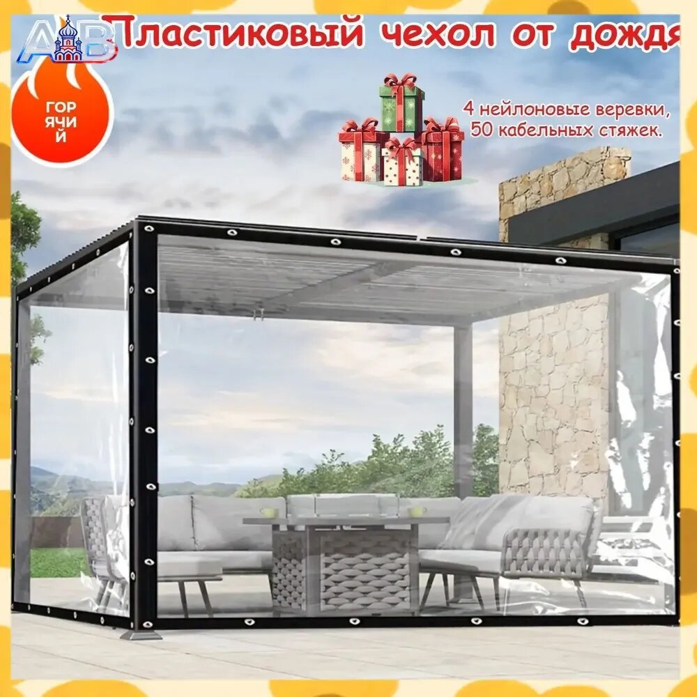 Занавеска на дверь 300x200 см прозрачный