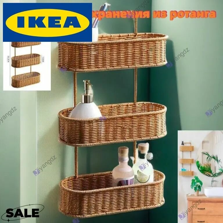 IKEA Полка Настенная Прямая, 31х12, 1 шт.