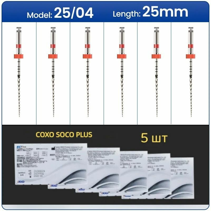 COXO SOCO PLUS Вращающиеся Никель-Титановые Файлы Система с Прямым Вращением для Эндодонтического Лечения