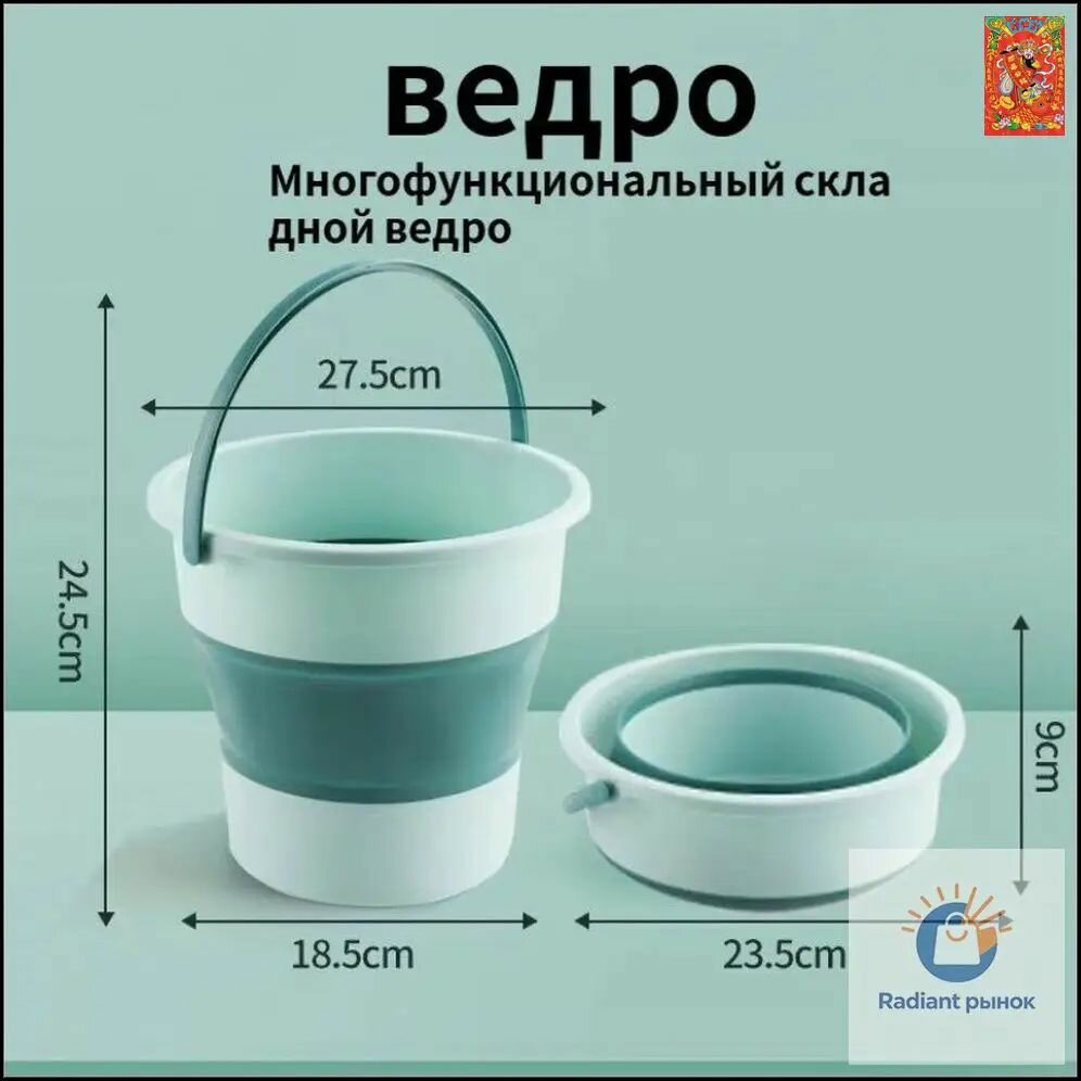 Ведро пластиковое складное многофункциональное, объем 10 литров, зеленый цвет, для дома и дачи