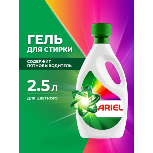 фото Гель для стирки ariel универсальный концентрированный для цветного белья, 2,5л
