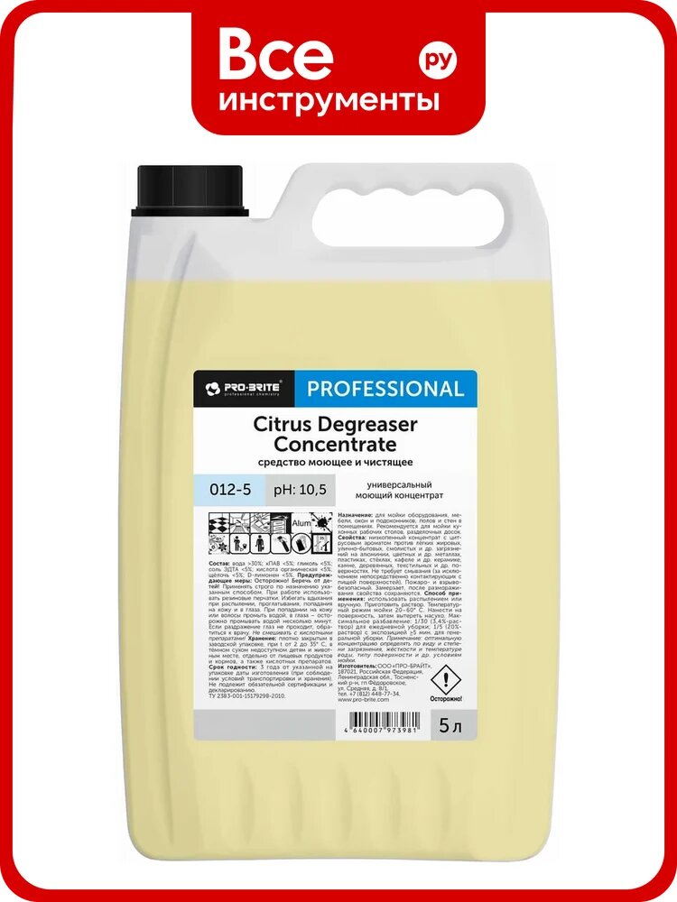Средство моющее и чистящее PRO-BRITE CITRUS DEGREASER 5 л 012-5