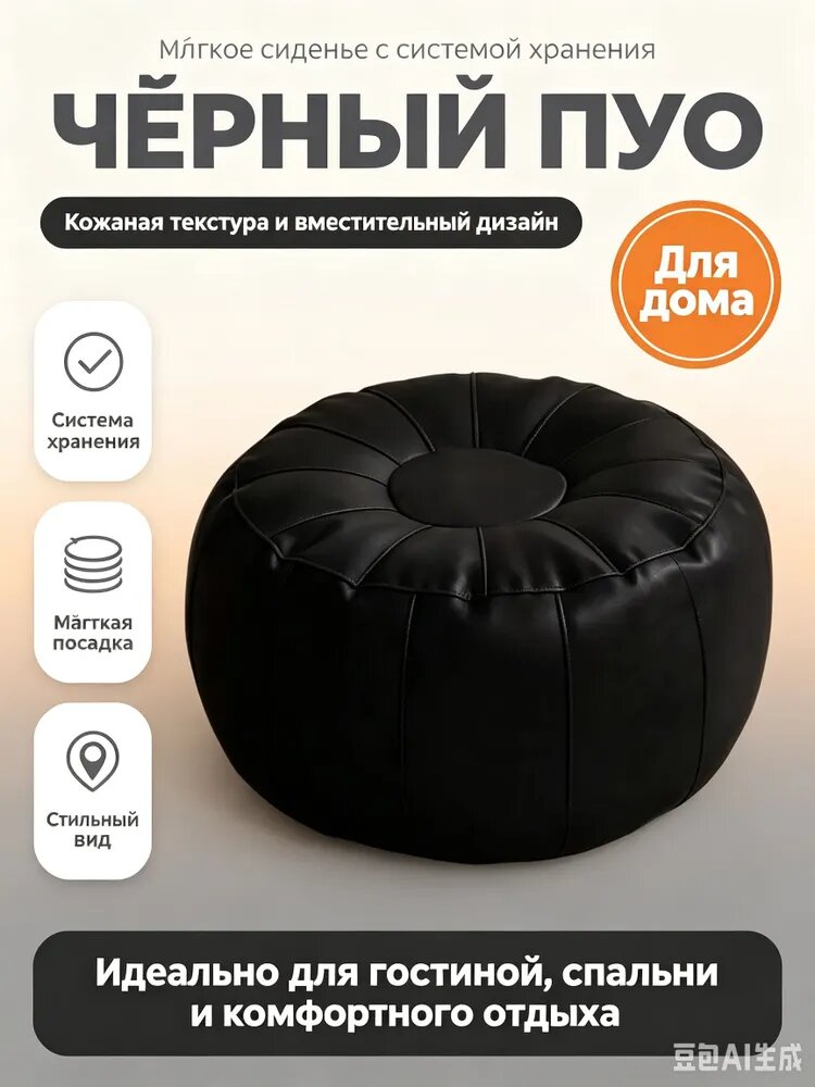 Пуф, Акрил, 50х30х30 см