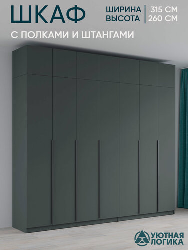 Изображение товара Шкаф для одежды распашной с антресолью и ручками 315*260*50 см, Серый, с полками и штангами