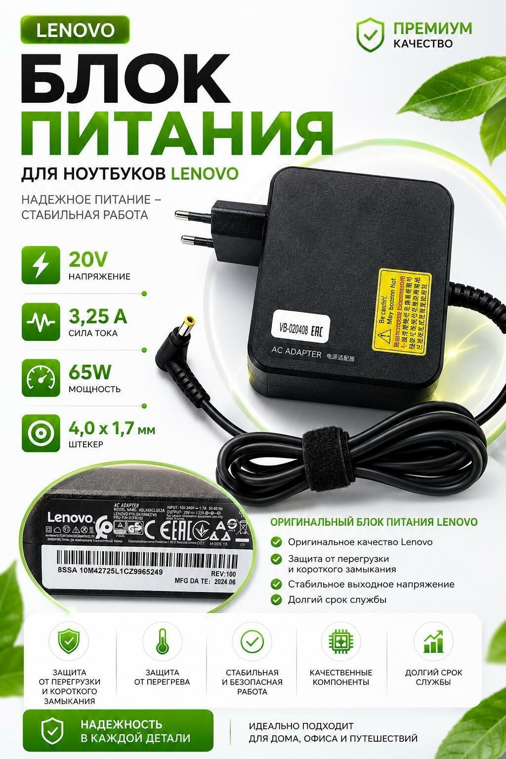 Блок питания Lenovo 65W (20V 3.25A) с разъемом 4.0x1.7 / Зарядное устройство для ноутбуков Lenovo (адаптер питания)