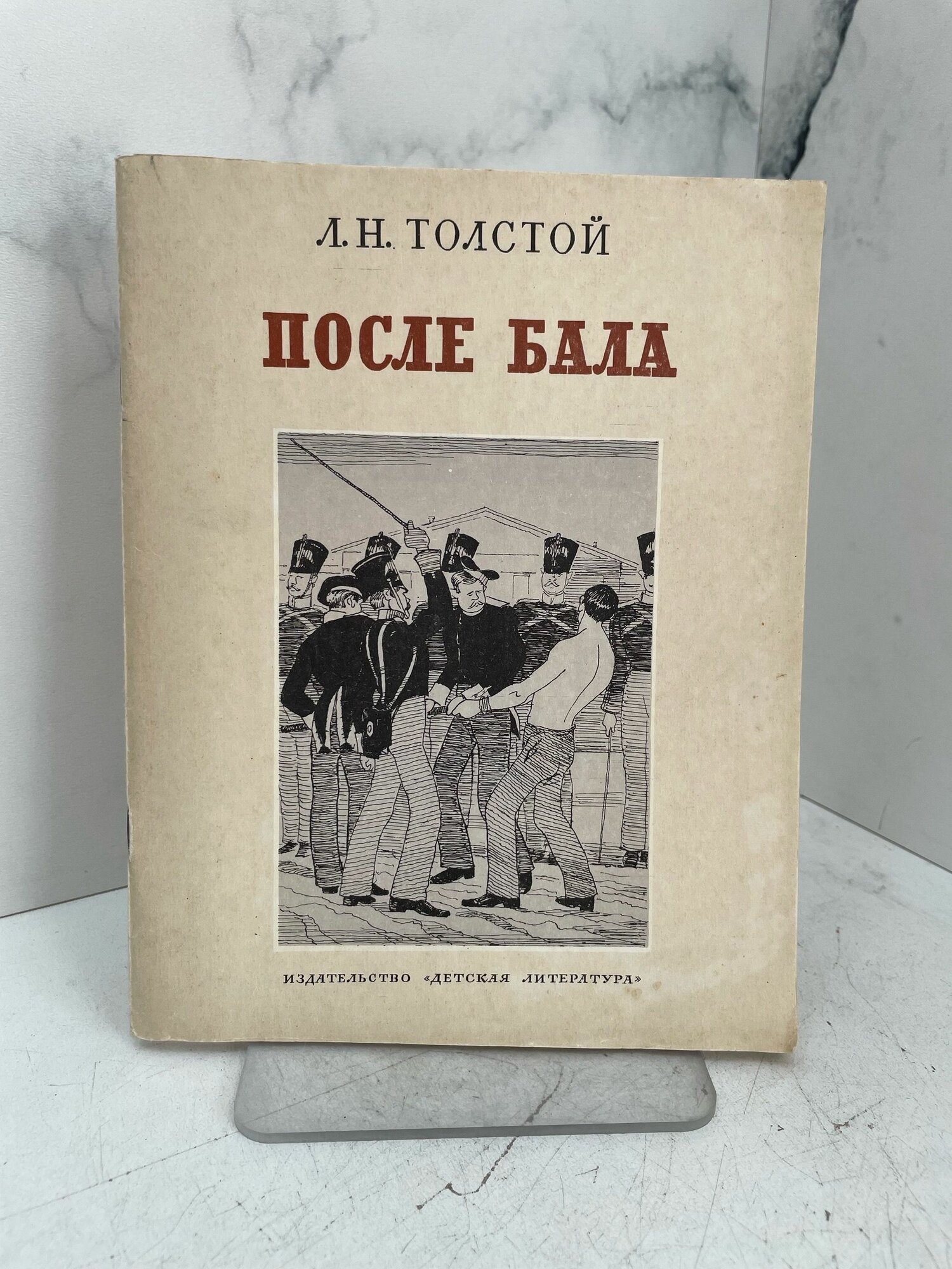 После бала — фото 1