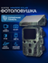 Фотоловушка Suntek Mini301S Solar, 5 МП, 4К, Угол обзора 120°, с солнечной панел...