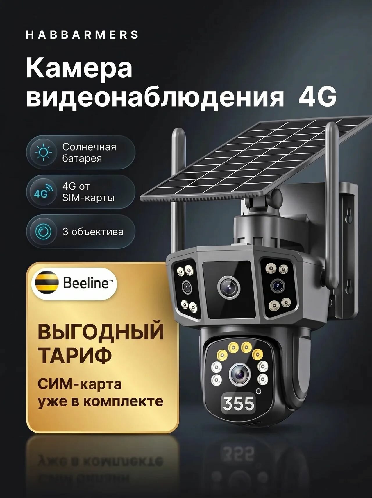 Камера видеонаблюдения уличная с сим картой. Камера видеонаблюдения уличная 4g на солнечной батарее