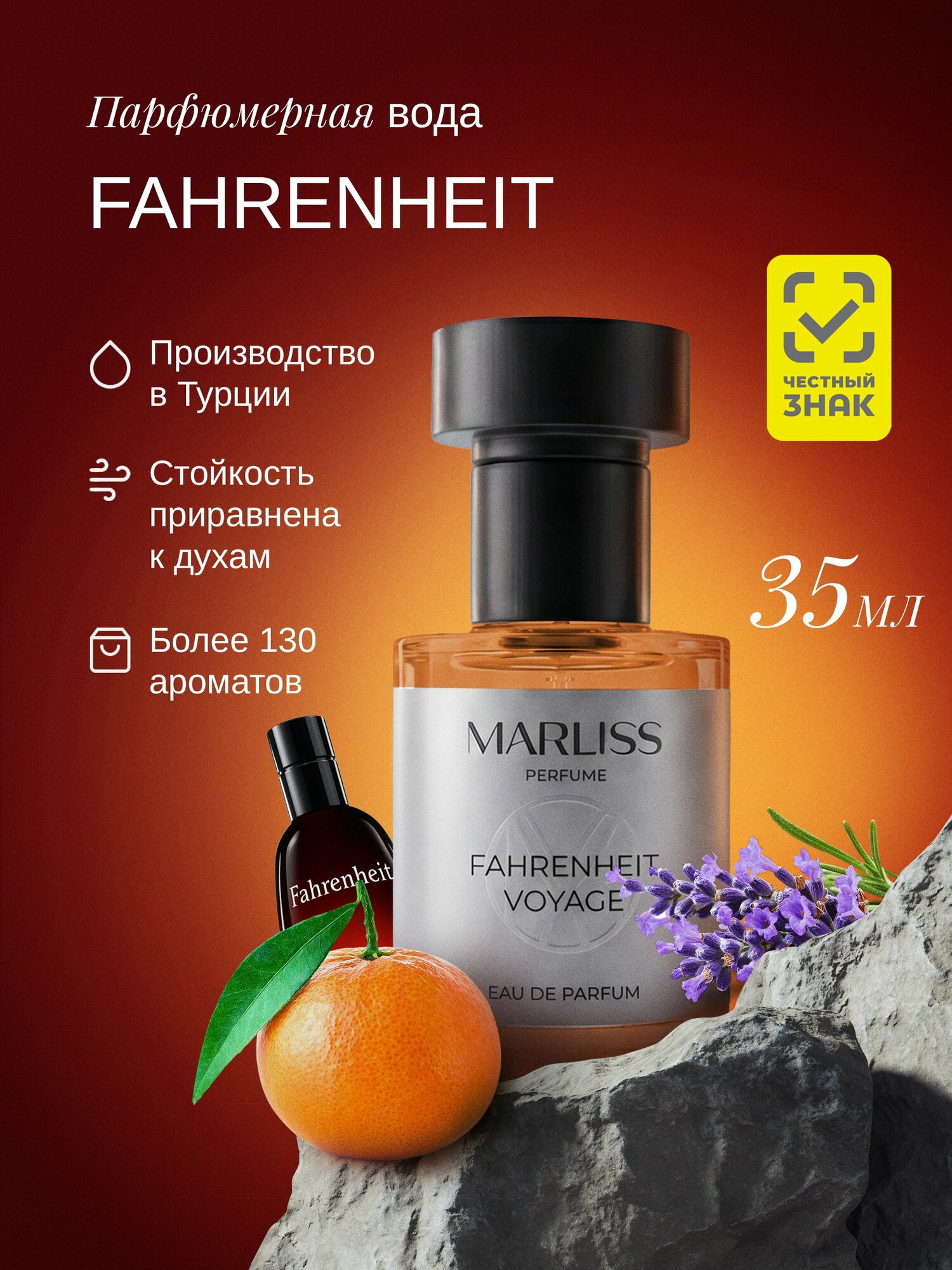 FAHRENHEIT духи фаренгейт парфюм мужской