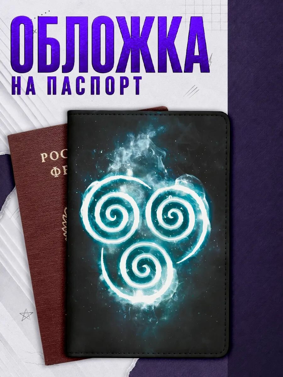 Обложка для паспорта Наклейки за Копейки