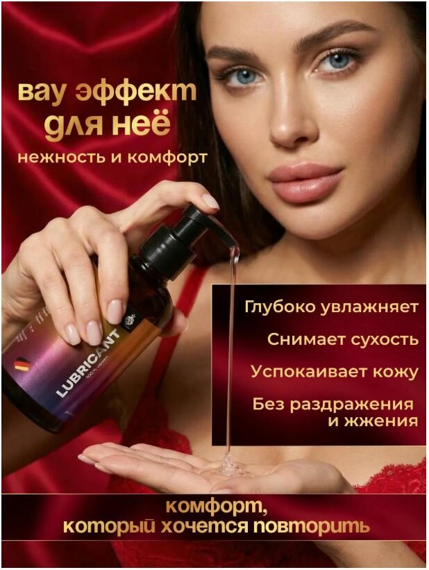 Интимная смазка лубрикант на водной основе вагинальная анальная оральная съедобная, 300 мл REDGRANAT