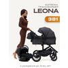 Фото Little Sonya Leona 3 в 1