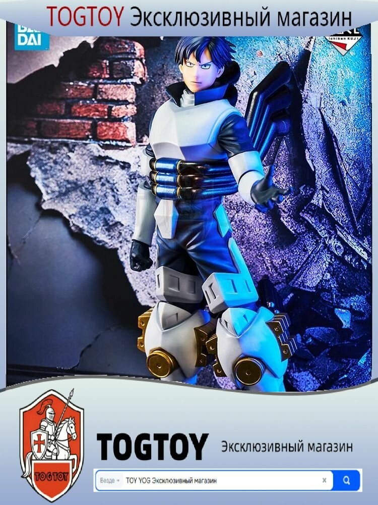 Аниме фигурка BANDAI Banpresto Тенья Иида(Tenya Iida) из "Моя геройская академия" 17cm(LZH)