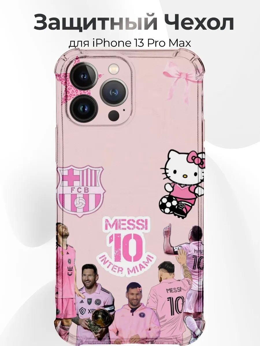 Чехол для iPhone 13 Pro Max Messi кавай стикеры