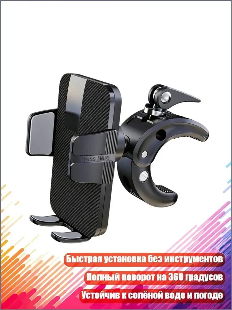 Премиумкрепление для телефонов, используемое в морской среде, с водонепроницаемой регулировкой