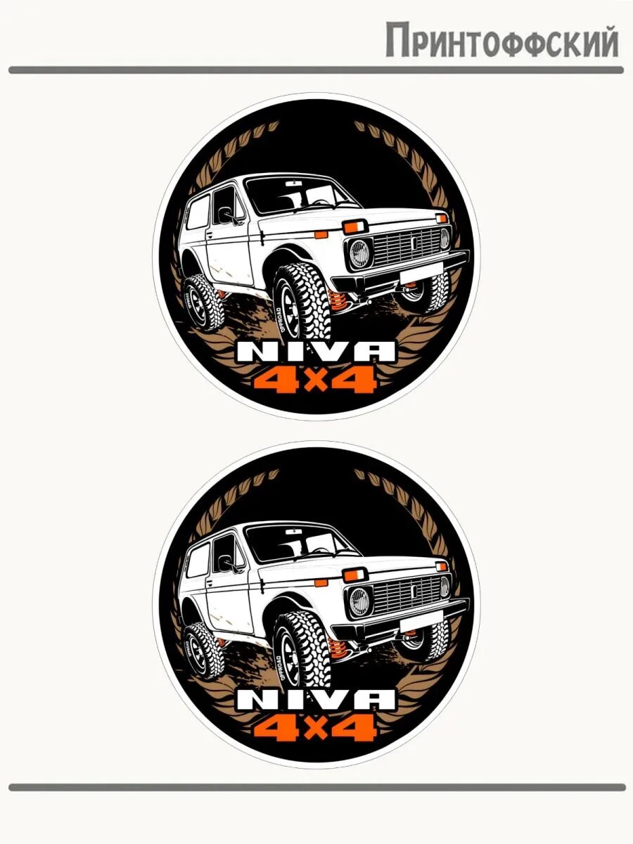 2-е (Две) Термонаклейки автомобиль эмблема niva 4x4