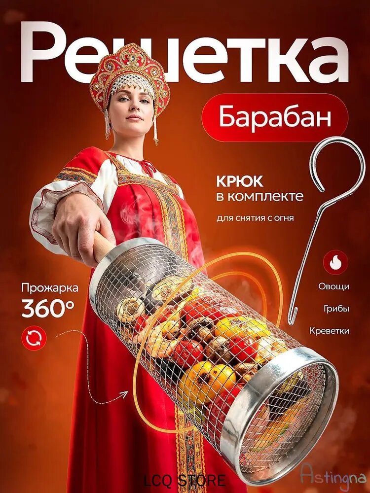 Решетка-гриль Нержавеющая сталь, длина 31 см, ширина 10 см,