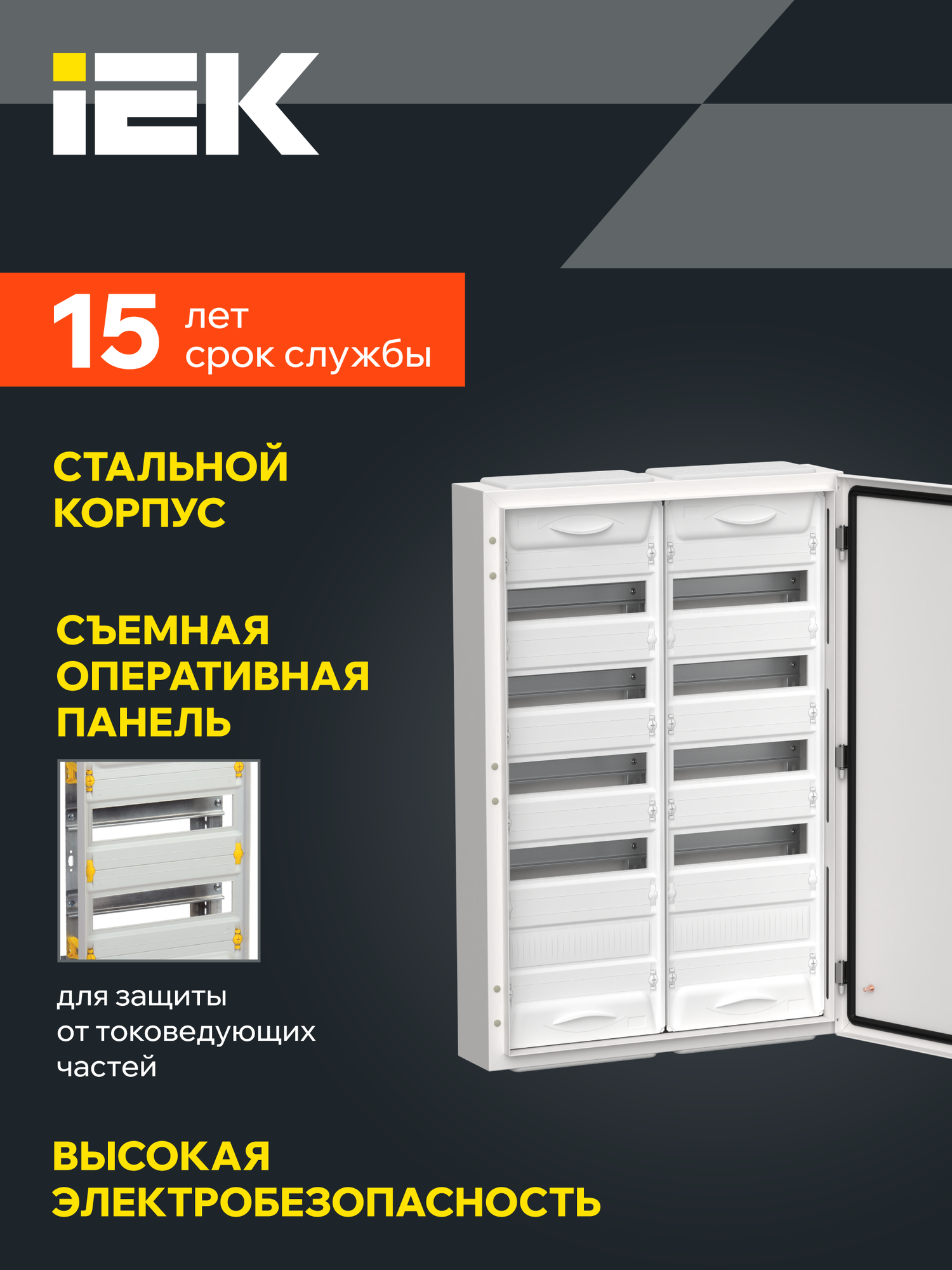Щит распределительный металлический навесной IEK TITAN 5 ЩРн-120, IP54, 835x570x140мм, белый — фото 1