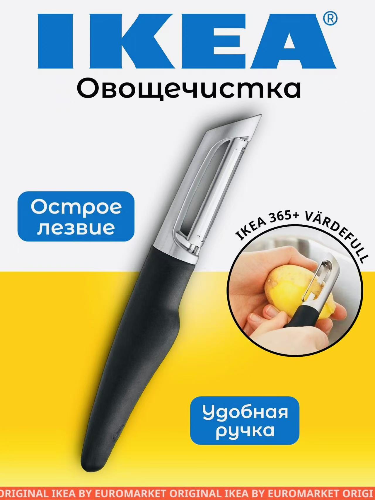 Нож для очистки картофеля 365+, нержавеющая сталь, мытье в посудомойке, черно-серый