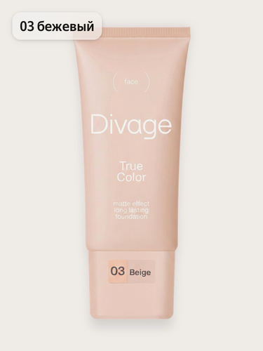 Изображение товара Divage Тональный крем для лица True Color, тон 03 бежевый