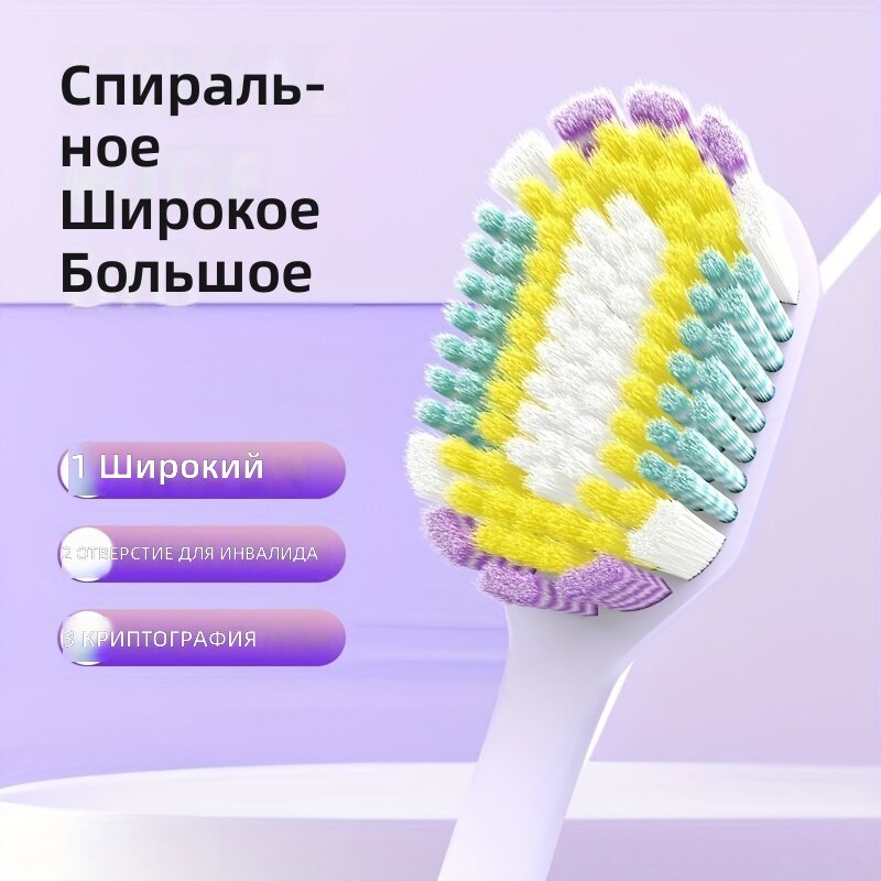 Зубные щетки со широкой спиральной головкой и мягкими нейлоновыми щетинками, набор 4 шт (цвет случайный)