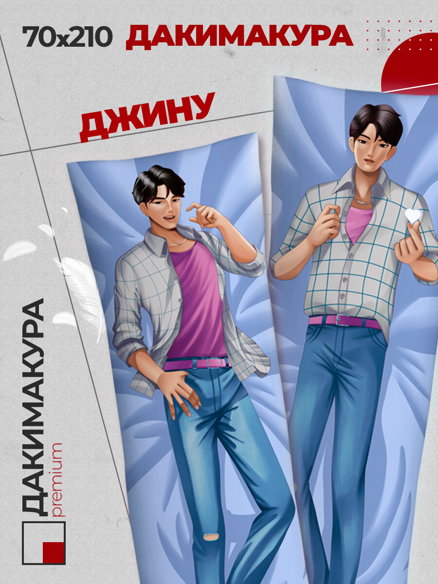 Подушка Дакимакура аниме - Кей-поп Охотницы на демонов (KPop Demon Hunters) Джину