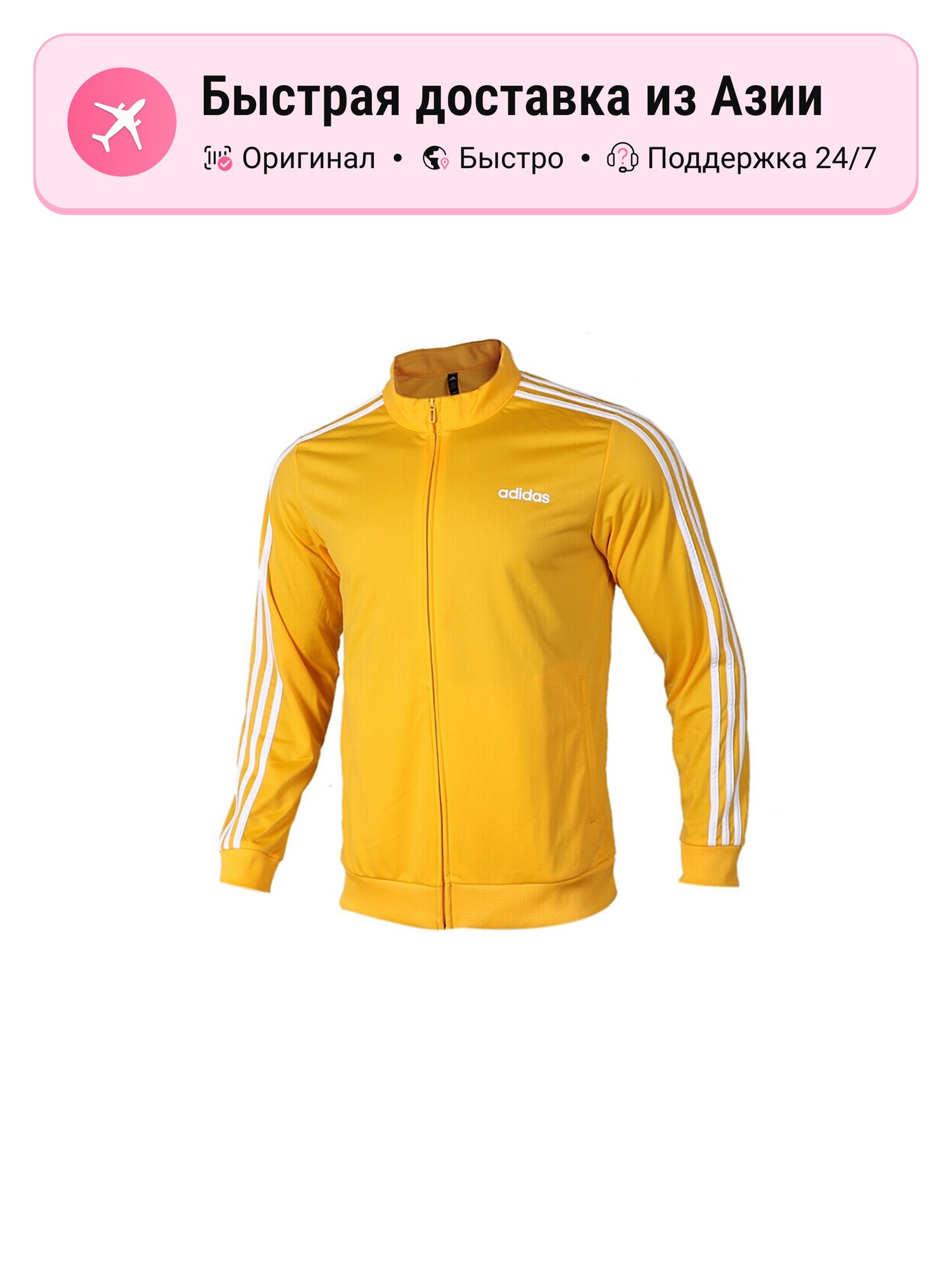 Куртка adidas Active