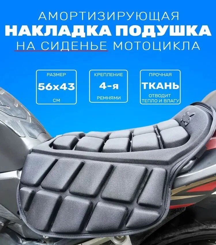 Сиденье для мототехники, подушка на сиденье, размер 56x43 см, черное