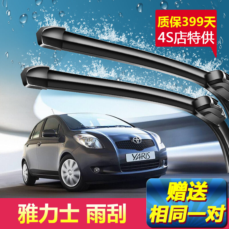 Передняя стеклоочистительная щетка для Toyota Yaris 2008-2012, бесшумная безкосточковая, оригинальная замена
