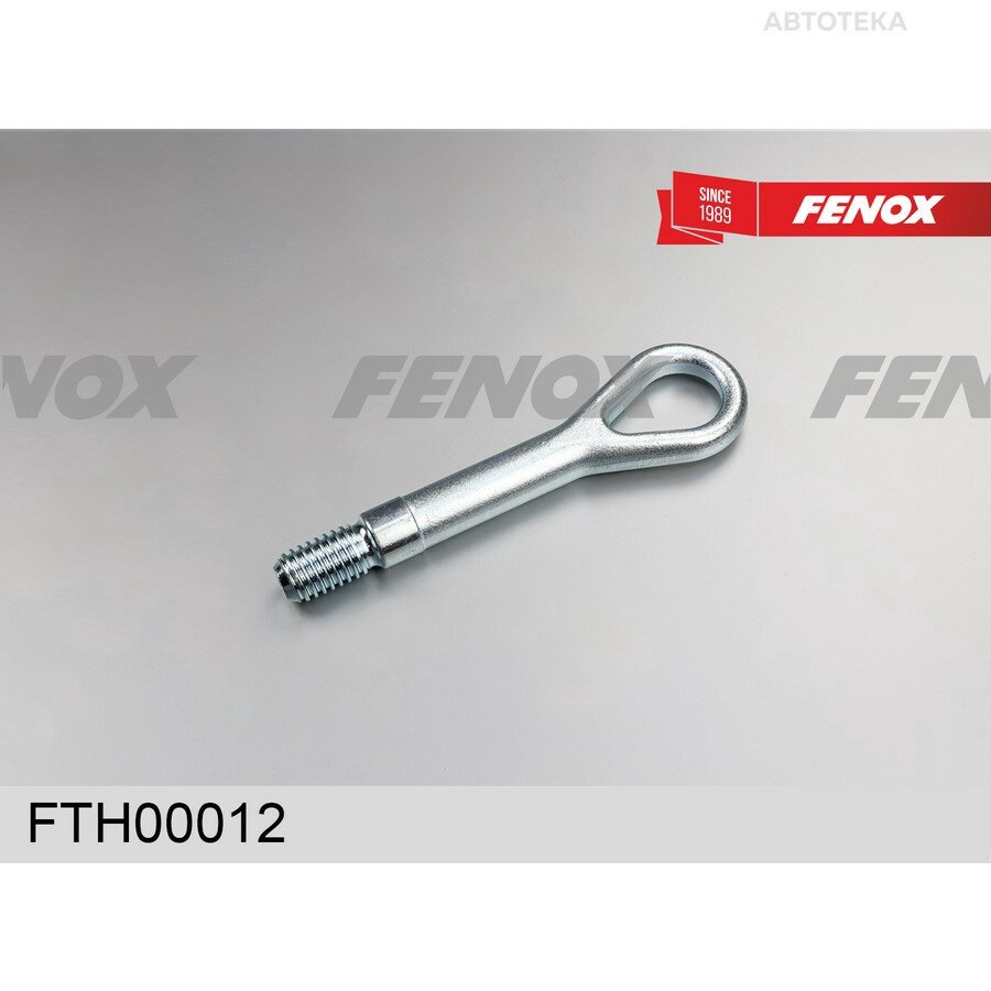 Буксирный крюк 185мм BMW X1 (E84/F48) 09- X3 (F25) 11-17 1 (F20) 3 FENOX FTH00012