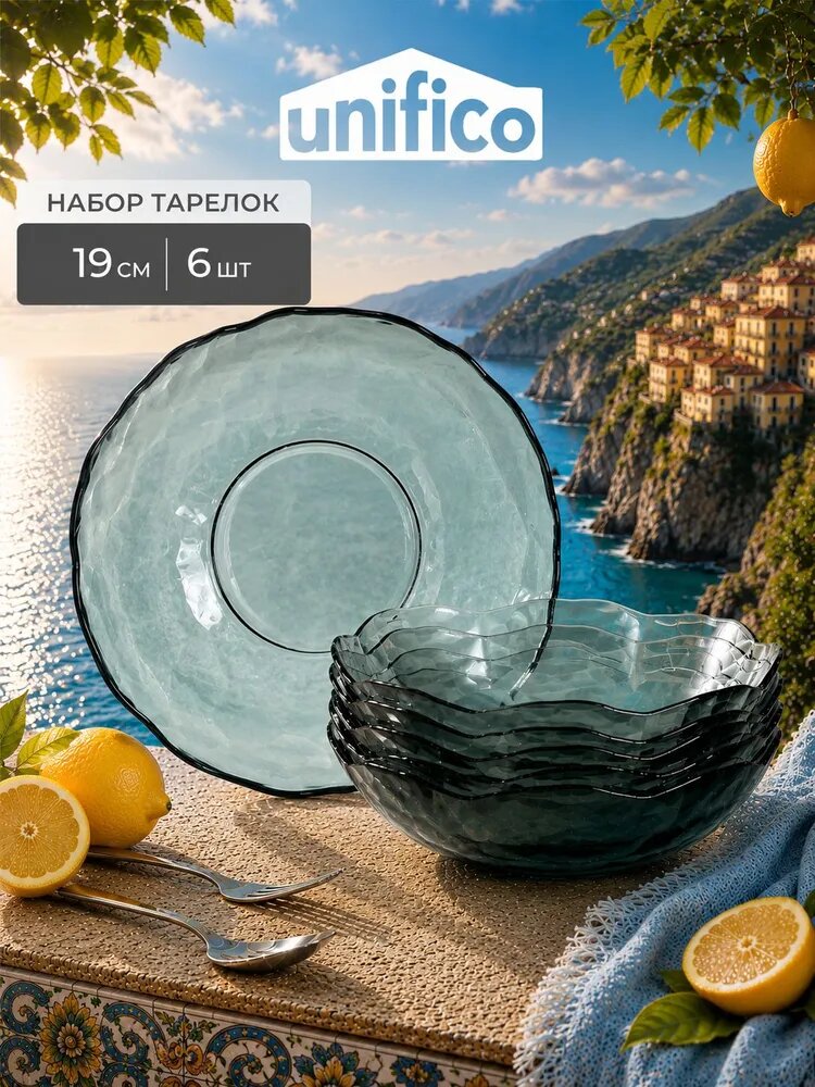 Набор тарелок для супа 6 шт. 19 см Diamante scuro