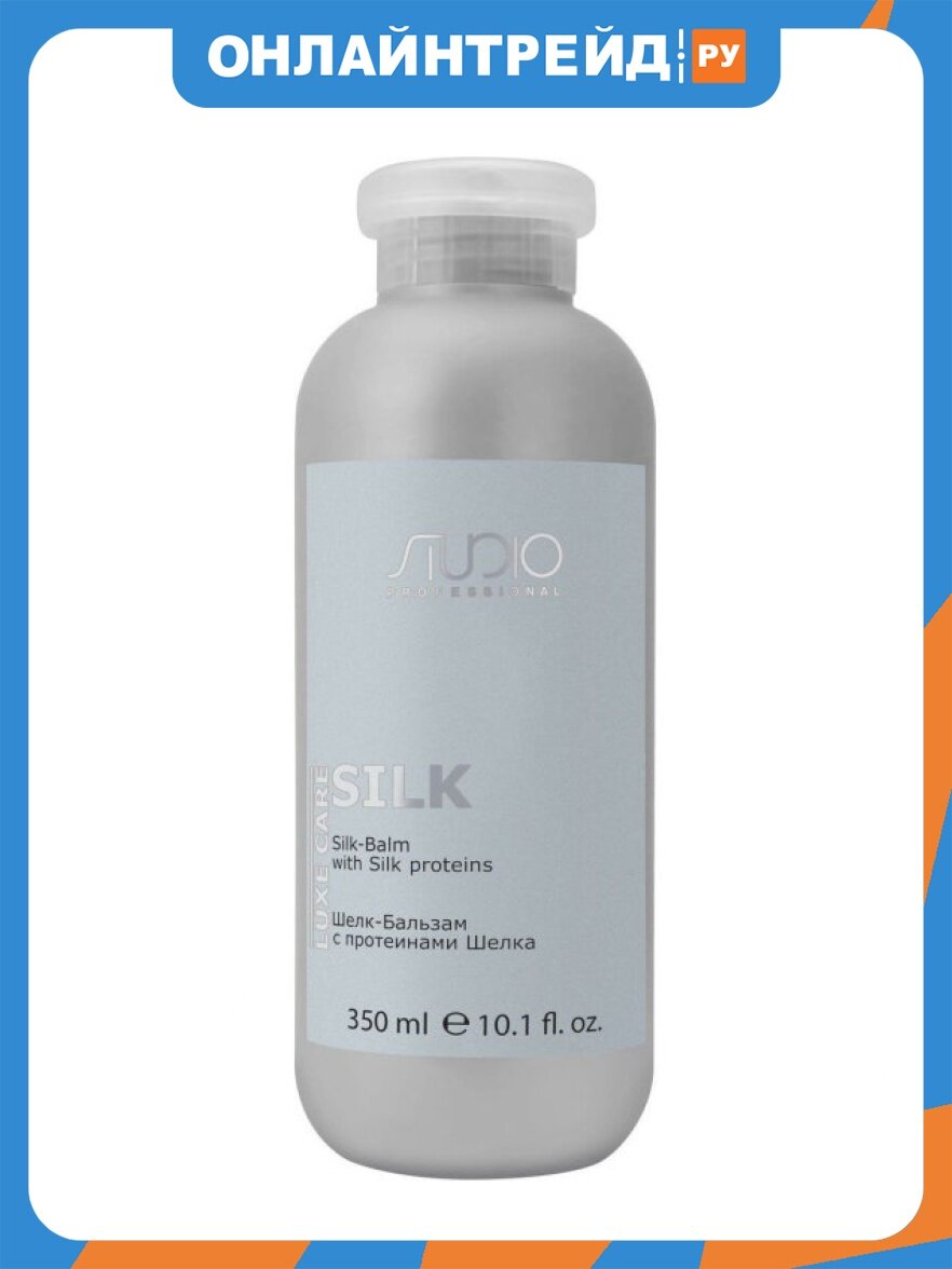 Шелк-Бальзам для волос Kapous Professional Luxe Care с протеинами шелка, 350 мл