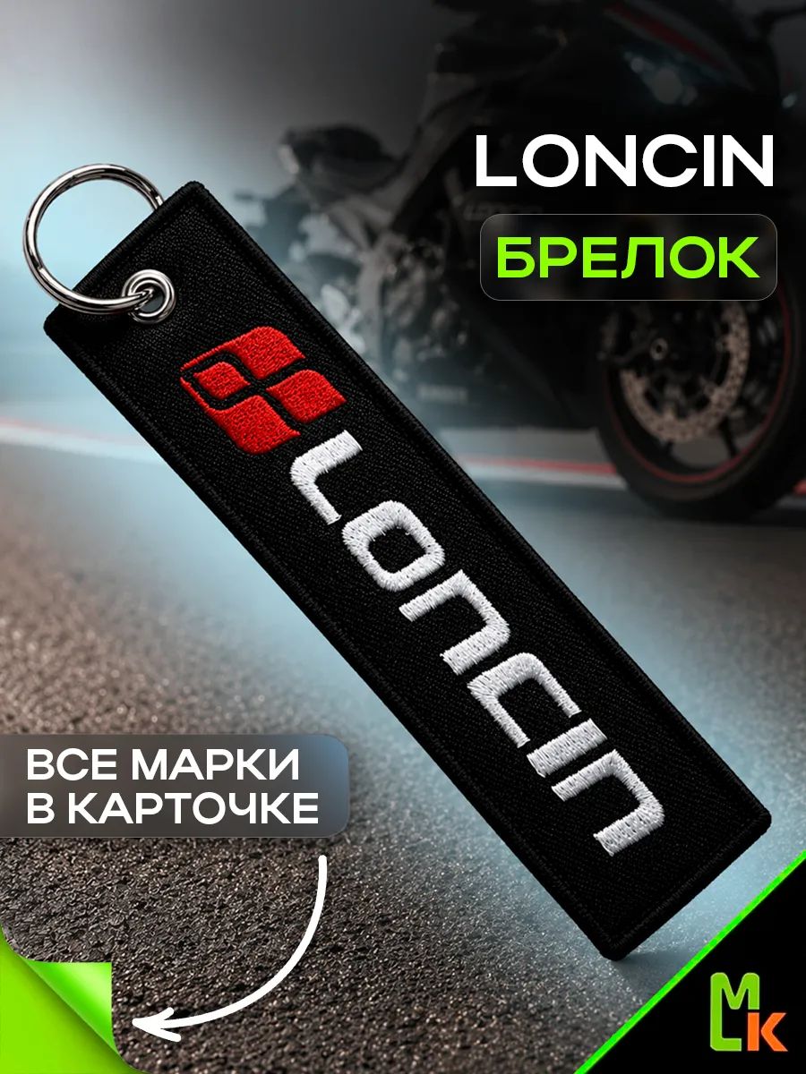 Брелок MkAuto