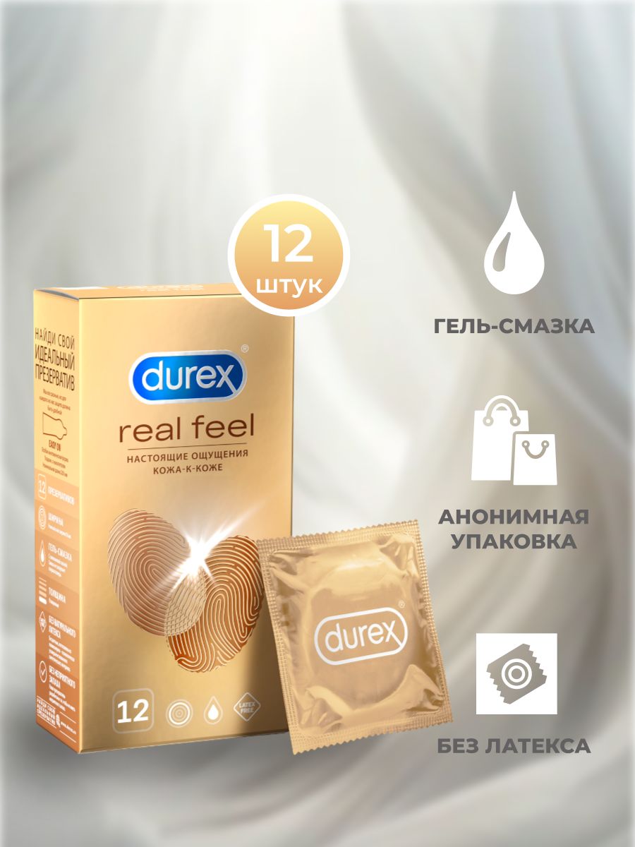 Презервативы Durex Real Feel без натурального латекса 12 шт.