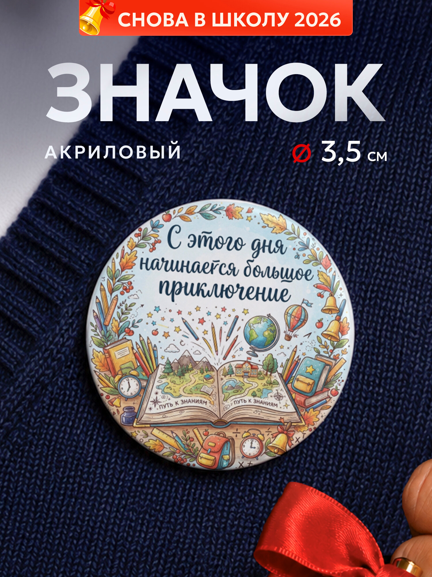 Значок