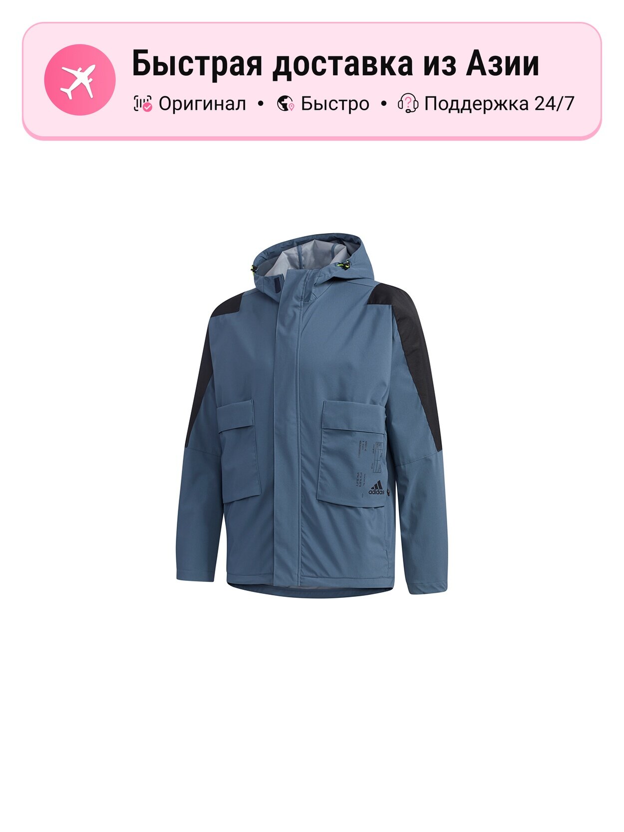Куртка adidas Remnant
