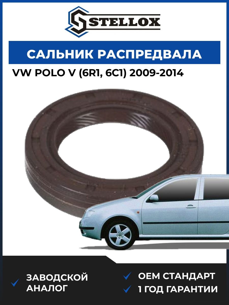 Сальник распредвала Stellox 3400108SX Фольксваген Поло V Vw Polo V 2009-2014
